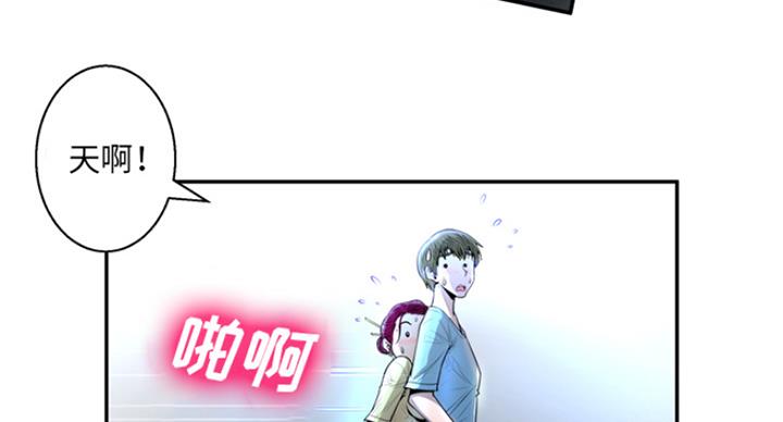 《变身面膜》第3话 第63页