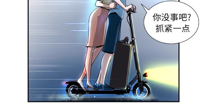 《变身面膜》第3话 第64页