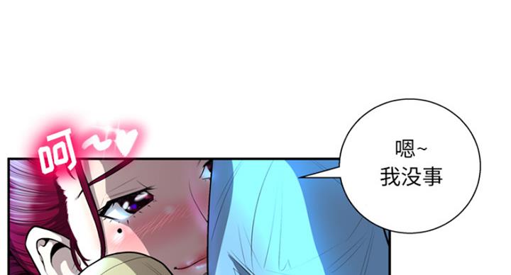 《变身面膜》第3话 第65页