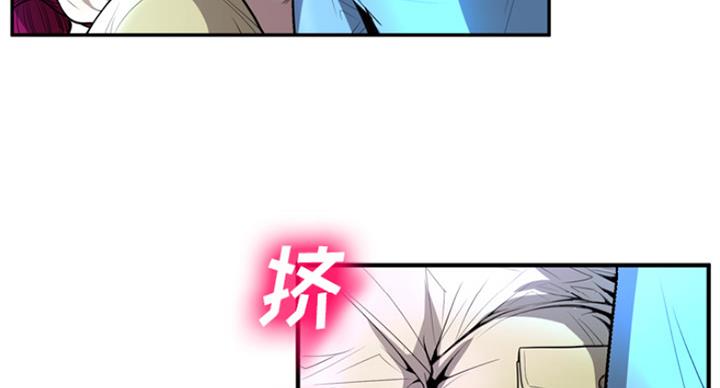 《变身面膜》第3话 第66页