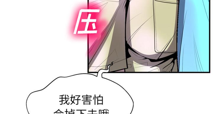 《变身面膜》第3话 第67页
