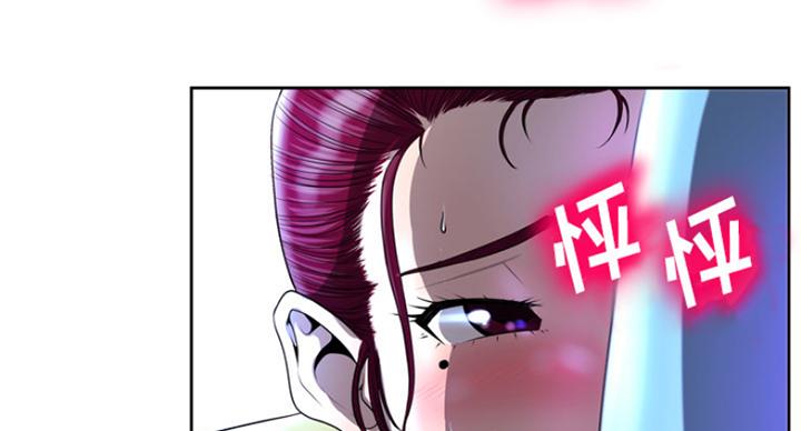 《变身面膜》第3话 第72页