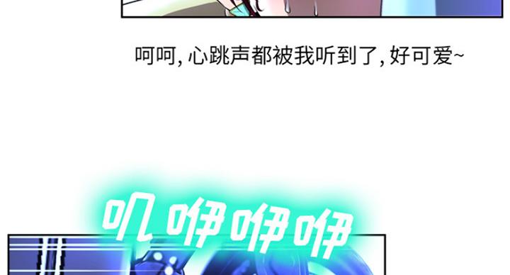 《变身面膜》第3话 第73页