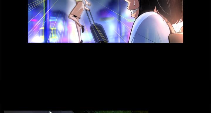《变身面膜》第3话 第8页