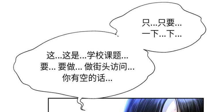 《变身面膜》第2话 第11页
