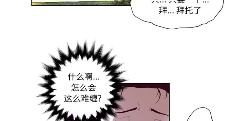 《变身面膜》第2话 第16页