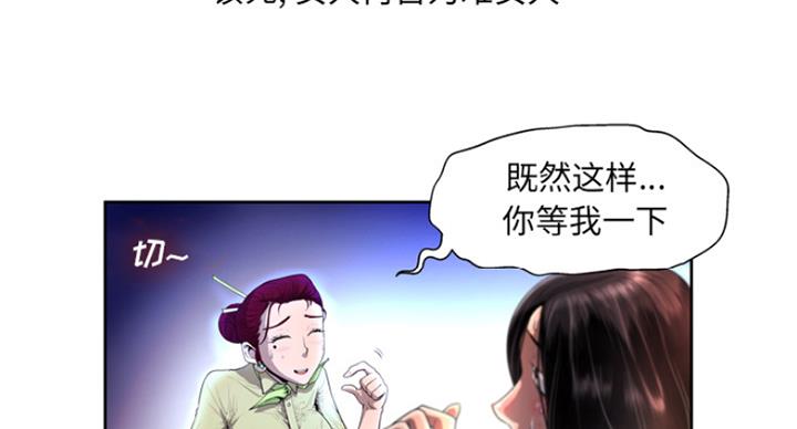 《变身面膜》第2话 第19页
