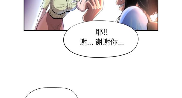 《变身面膜》第2话 第20页