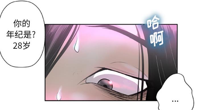 《变身面膜》第2话 第26页