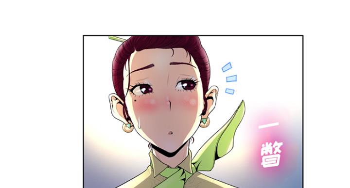 《变身面膜》第2话 第31页