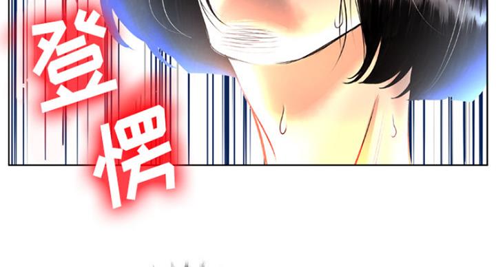 《变身面膜》第2话 第34页