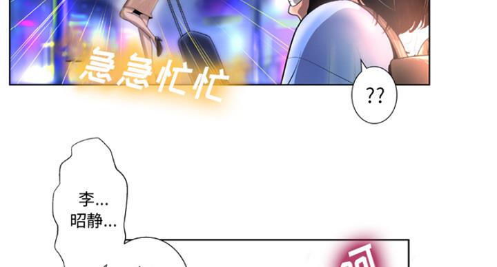 《变身面膜》第2话 第37页