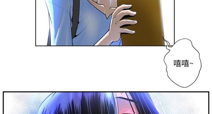 《变身面膜》第2话 第39页