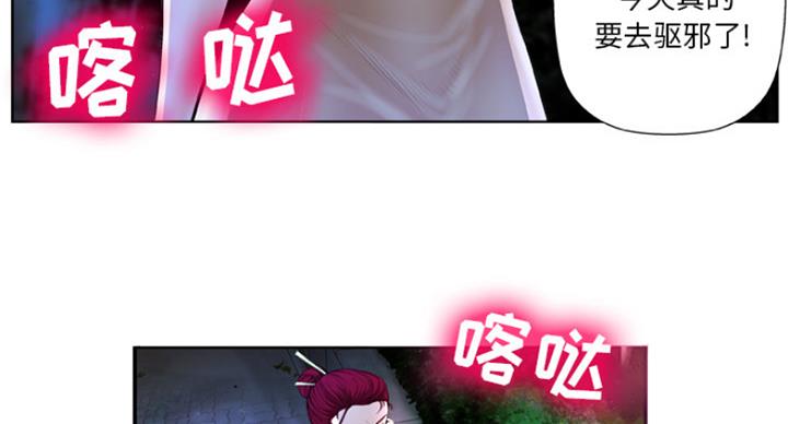 《变身面膜》第2话 第46页