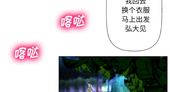 《变身面膜》第2话 第48页