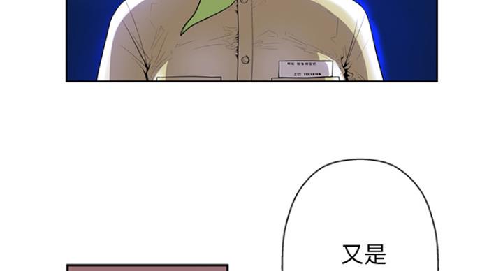《变身面膜》第2话 第4页