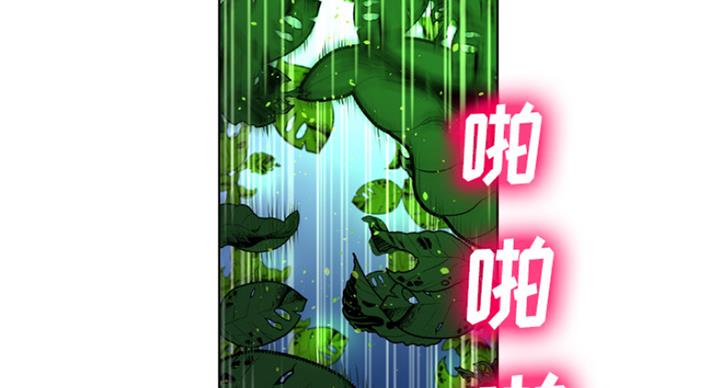《变身面膜》第2话 第50页