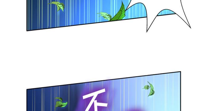 《变身面膜》第2话 第58页