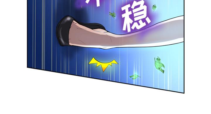 《变身面膜》第2话 第59页