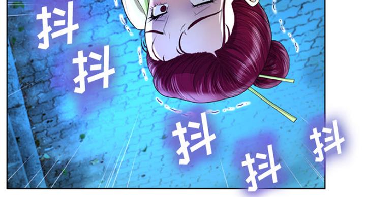 《变身面膜》第2话 第64页