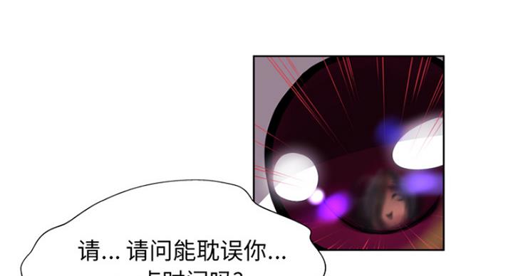 《变身面膜》第2话 第6页