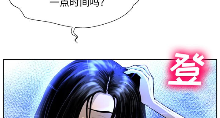 《变身面膜》第2话 第7页