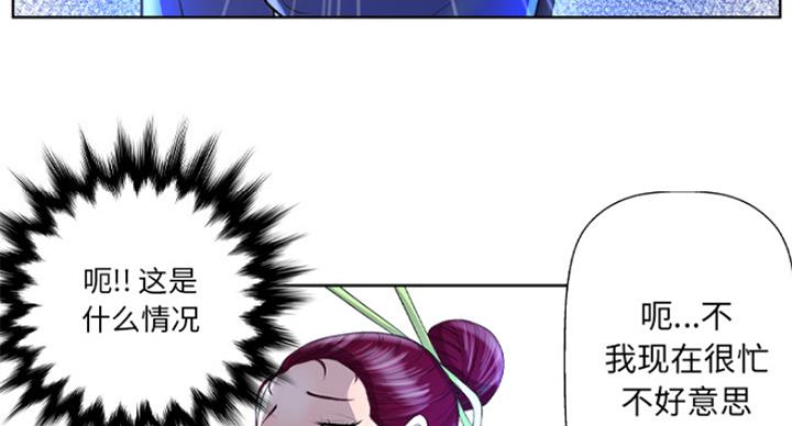 《变身面膜》第2话 第9页