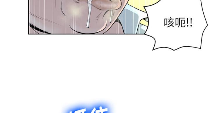 《变身面膜》第1话 第13页