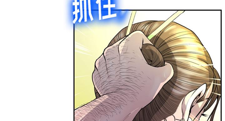 《变身面膜》第1话 第14页