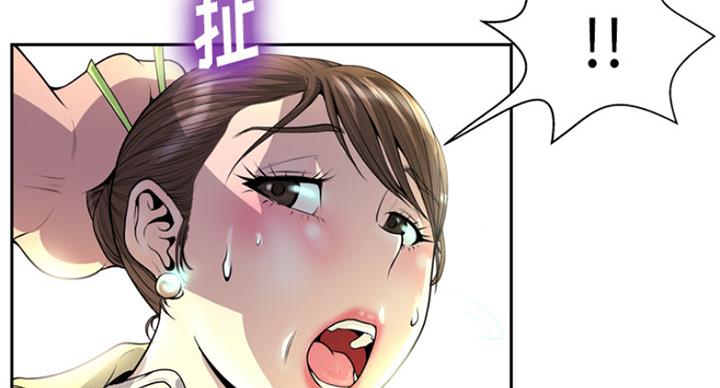 《变身面膜》第1话 第16页