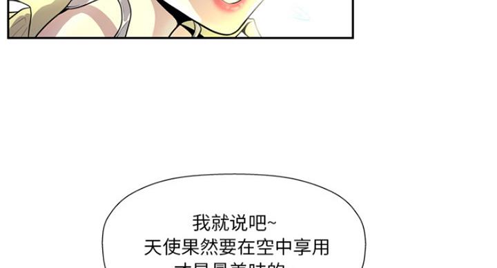 《变身面膜》第1话 第17页