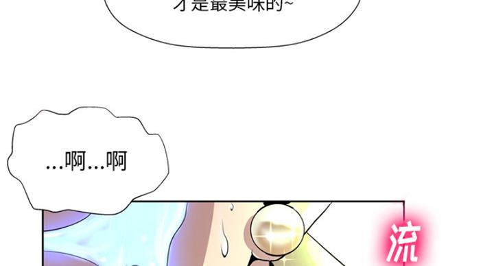 《变身面膜》第1话 第18页