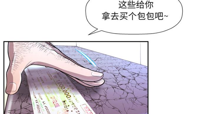 《变身面膜》第1话 第22页