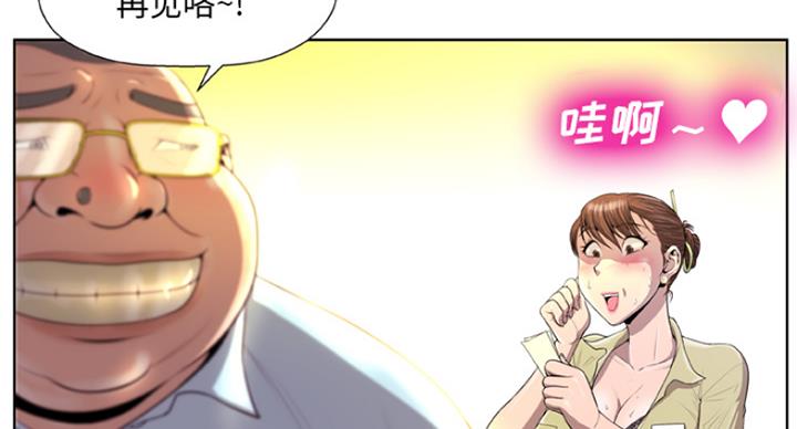 《变身面膜》第1话 第24页