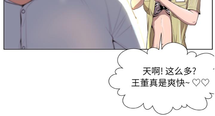 《变身面膜》第1话 第25页
