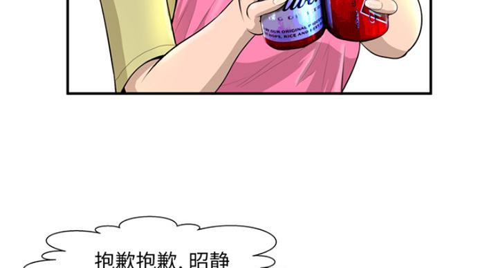 《变身面膜》第1话 第30页