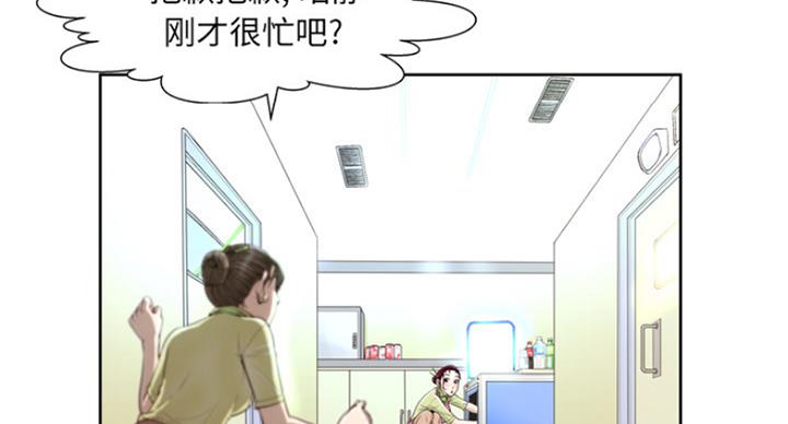 《变身面膜》第1话 第31页