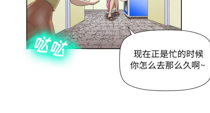《变身面膜》第1话 第32页