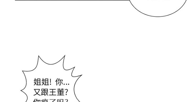 《变身面膜》第1话 第35页