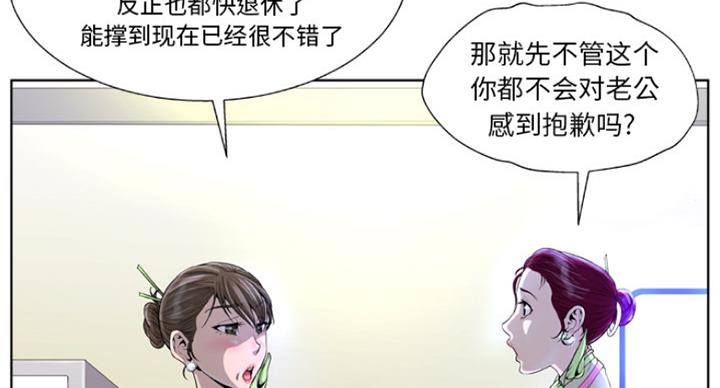 《变身面膜》第1话 第38页