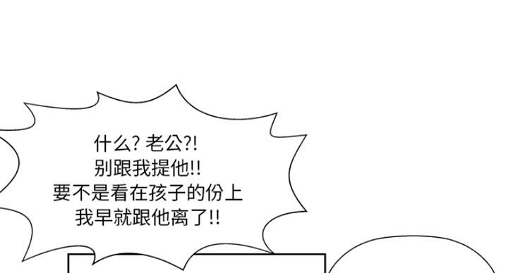 《变身面膜》第1话 第40页