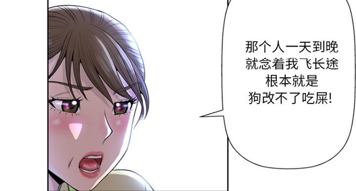 《变身面膜》第1话 第41页