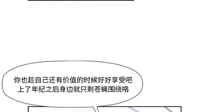 《变身面膜》第1话 第42页