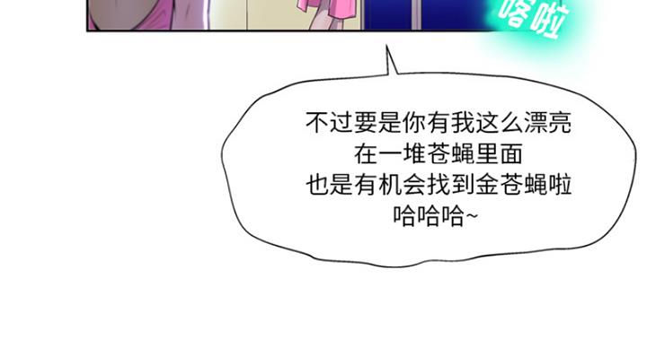《变身面膜》第1话 第44页