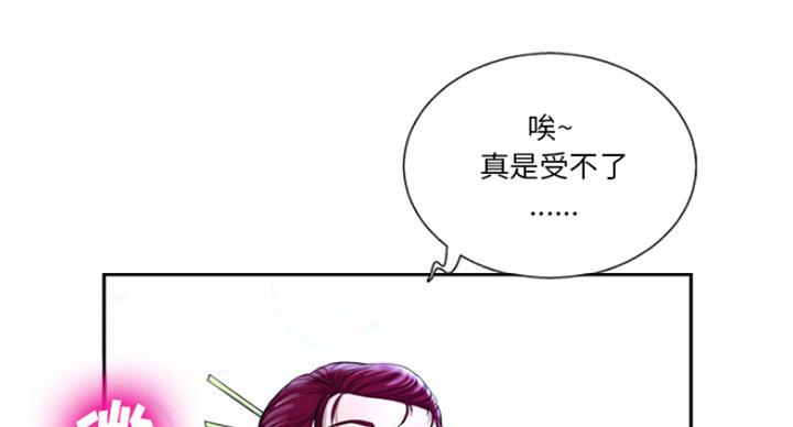 《变身面膜》第1话 第45页
