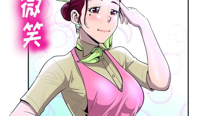 《变身面膜》第1话 第46页