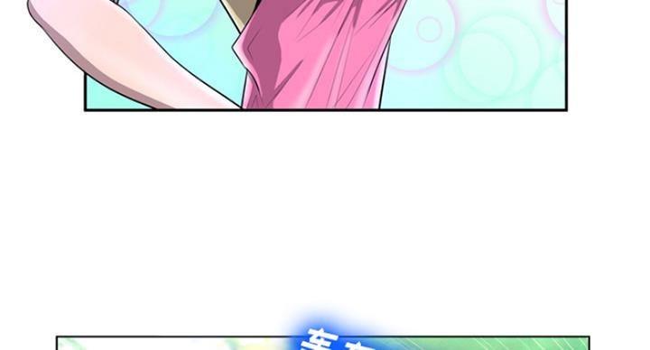 《变身面膜》第1话 第47页