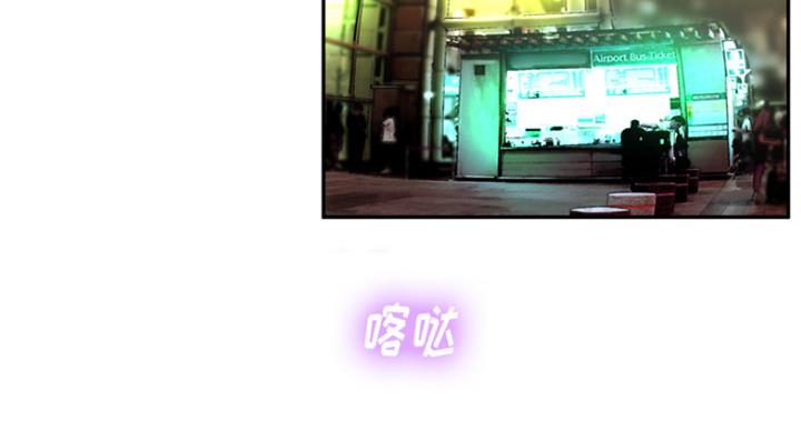 《变身面膜》第1话 第51页