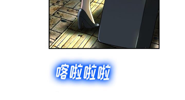 《变身面膜》第1话 第53页