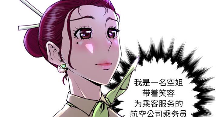 《变身面膜》第1话 第59页
